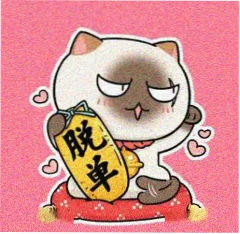 陈友 僵尸叔叔 道士 头像